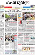 Punjabi Tribune