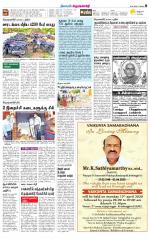 Krishnagiri-Salem Supplement