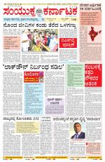 Namma Mangalore ಮಂಗಳೂರು