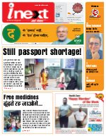 Lucknow Hindi ePaper, Lucknow Hindi Newspaper - InextLive