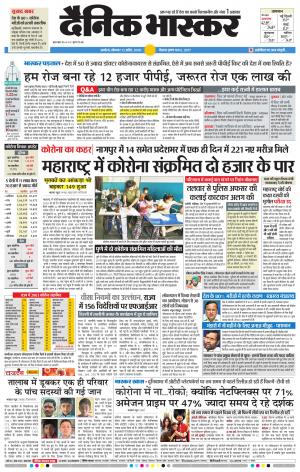 अकोला मेल