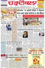 Chardikla epaper