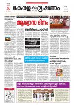 Keralabhooshanam (Malabar Edition)