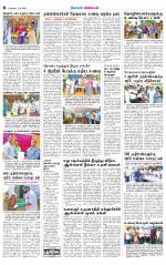 Coimbatore Supplement