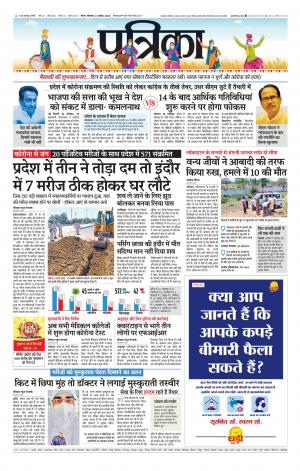 Tikamgarh Patrika.