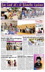 Sivagangai- Madurai Supplement