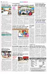Villupuram Supplement
