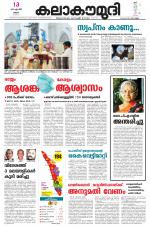 Kalakaumudi Daily Mumbai