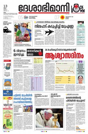 Thrissur, 13th april 2019