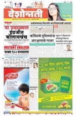 26th Apr Hingoli Parbhani