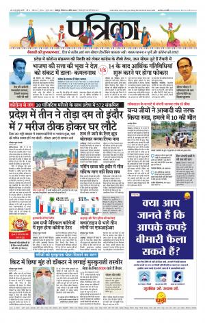 Balaghat Seoni Patrika