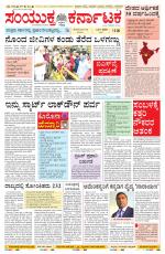 Namma Bengaluru, ಬೆಂಗಳೂರು