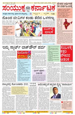 April,13,2020,bangalore