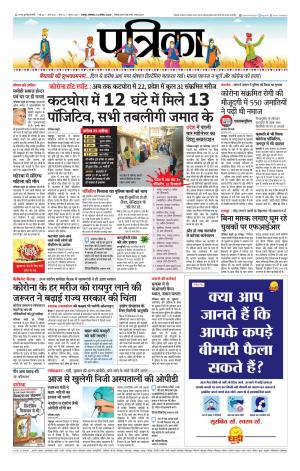 Bhilai Patrika News