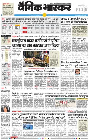 बालाघाट