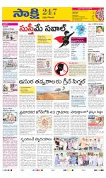 West Godavari District