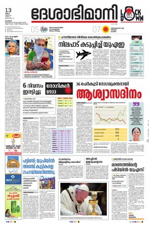 Kozhikode, 13th April 2020