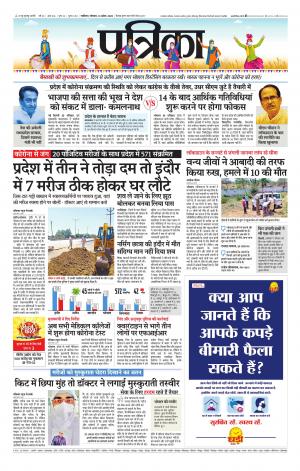 bhind patrika