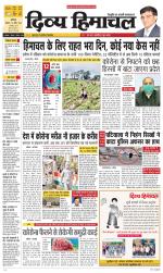 Divya Himachal Chandigarh+Mera Shimla +Aastha