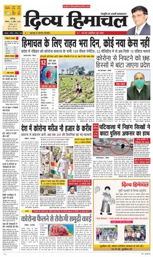 Divya Himachal Chandigarh