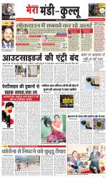 Divya Himachal Dharamsala+Mera Kullu +Aastha