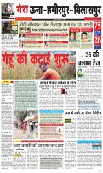 Divya Himachal Dharamsala+Mera Hamirpur +Aastha