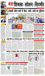 Mera Shimla (City Plus)