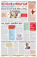 Namma Haveri, ಹಾವೇರಿ 