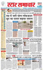 Star Samachar Satna