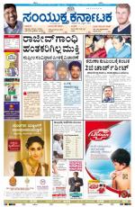 april 26, 2014, Hubli