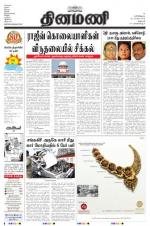 Dinamani - Dharmapuri