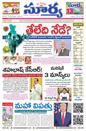 Monday 13 April,2020