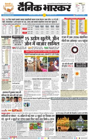 औरंगाबाद