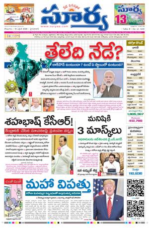 Monday 13 April,2020