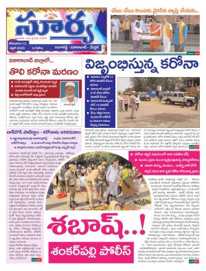 Monday 13 April,2020