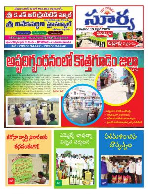 Monday 13 April,2020