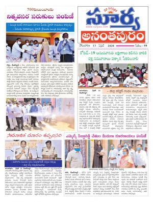 Monday 13 April,2020