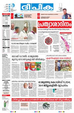 Deepika 13 April 2020