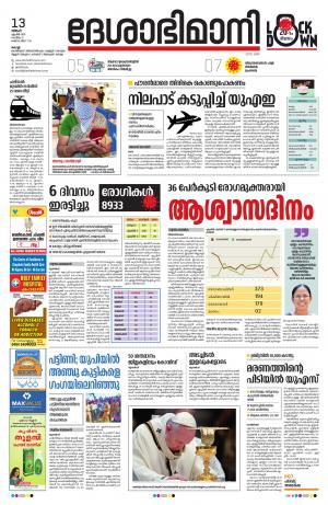 Ernakulam, 13th April 2020