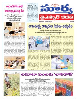 Monday 13 April,2020