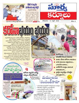 Monday 13 April,2020