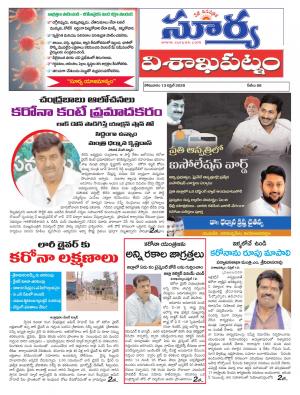 Monday 13 April,2020