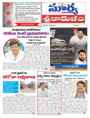 Monday 13 April,2020