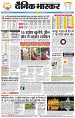 नागपुर-विदर्भ