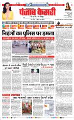 Noida - Punjab Kesari