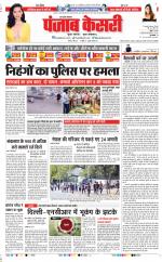 Meerut - Punjab Kesari