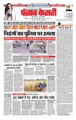 Madhya Pradesh Main - Punjab Kesari