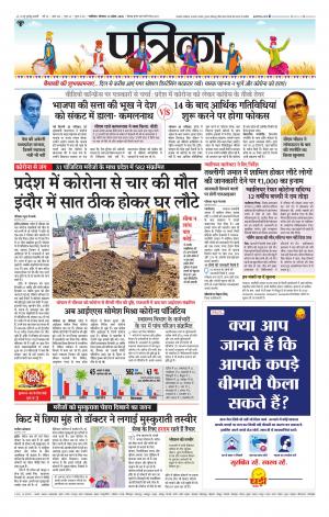 Gwalior Patrika