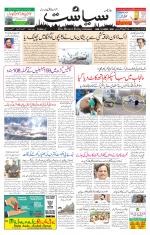 Siasat Daily