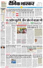 छतरपुर - टीकमगढ़ 